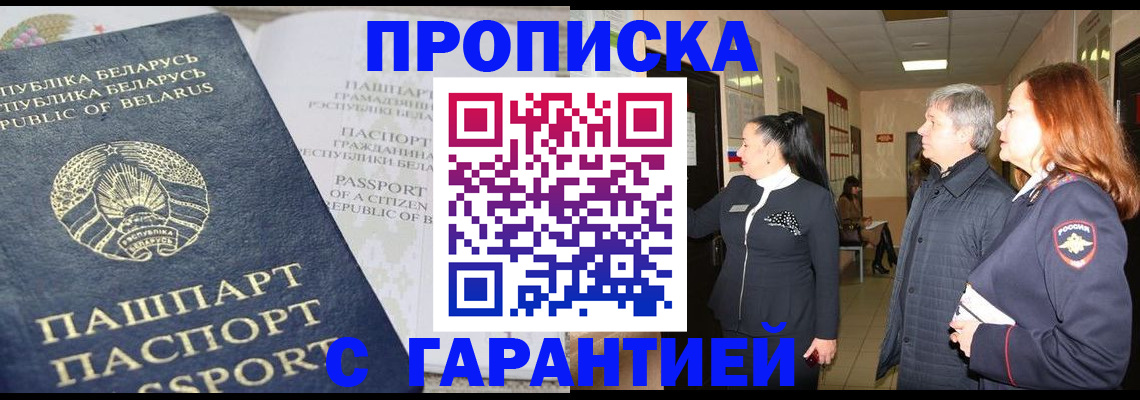 временная регистрация недорого в Рыбинске