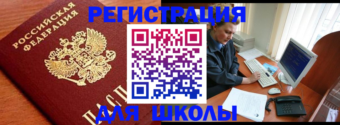 прописка для кредита в Рыбинске