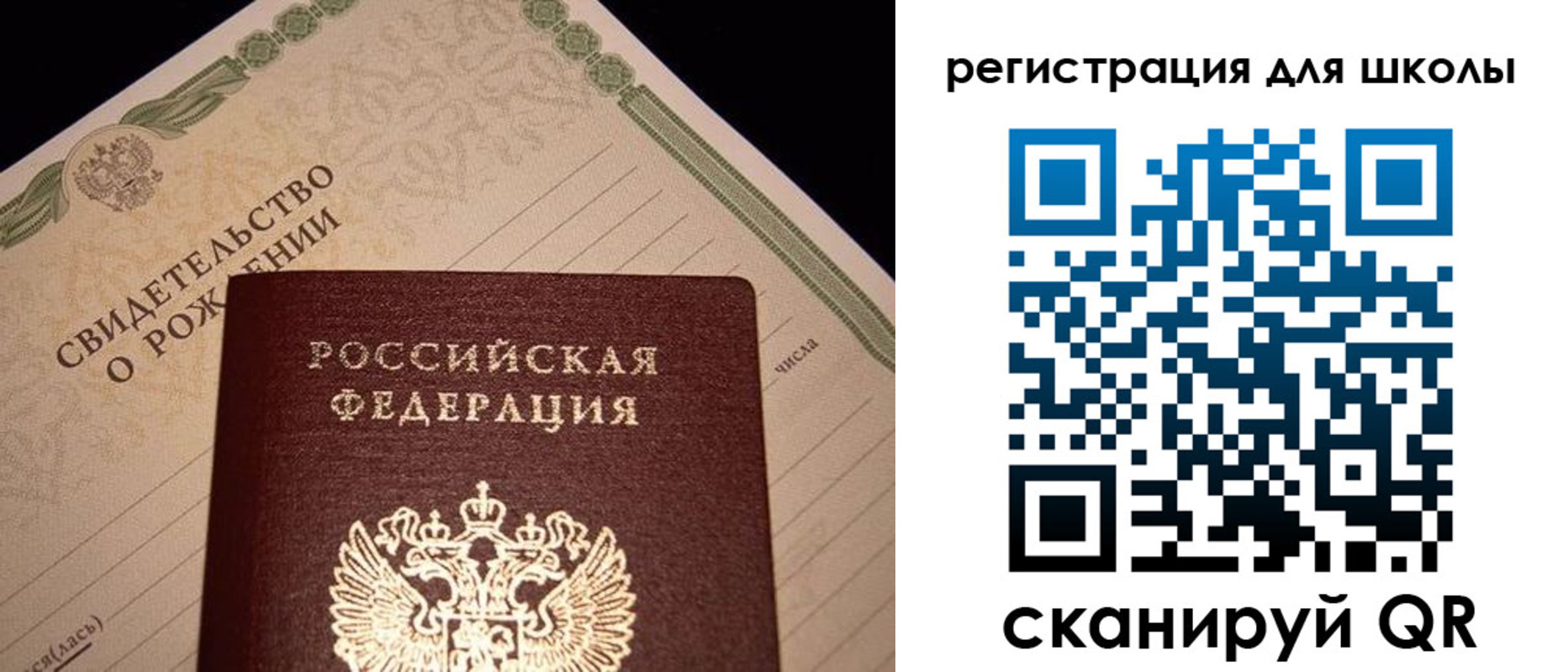 прописка штамп в Рыбинске