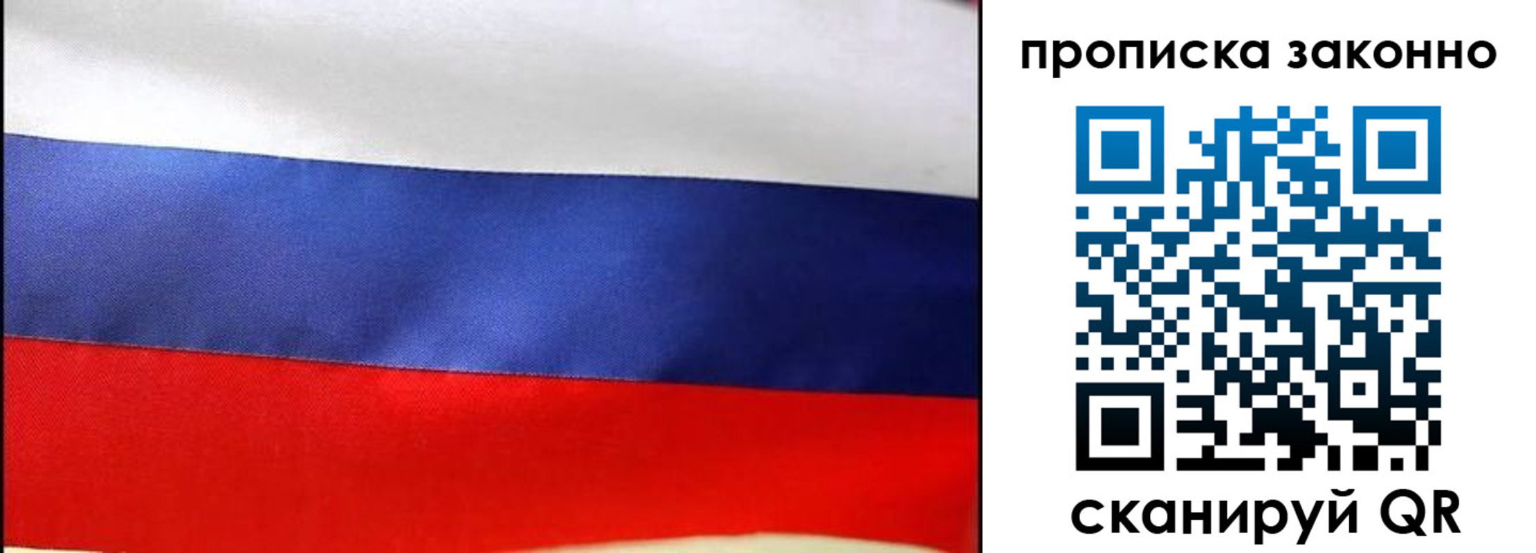 временная регистрация купить в Рыбинске