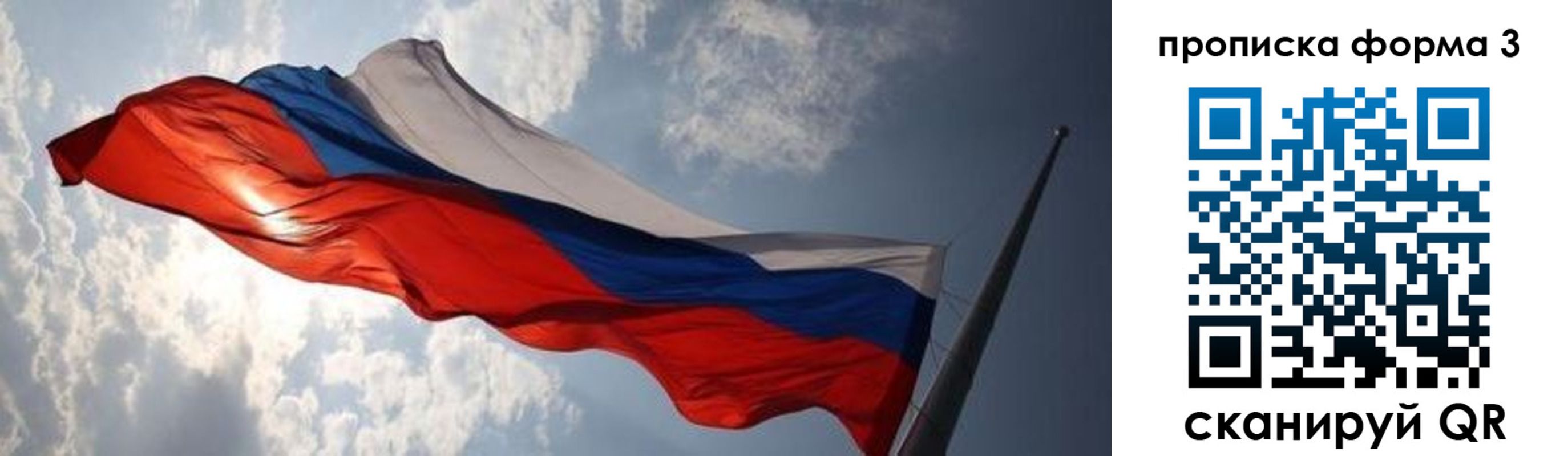 купить прописку в Рыбинске