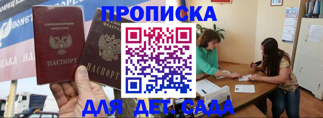 временная регистрация для школы в Рыбинске