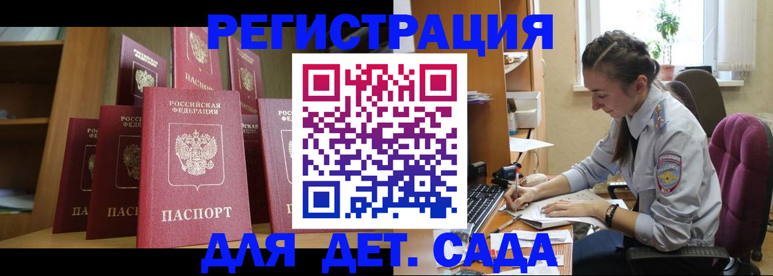 временная регистрация гарантия в Рыбинске