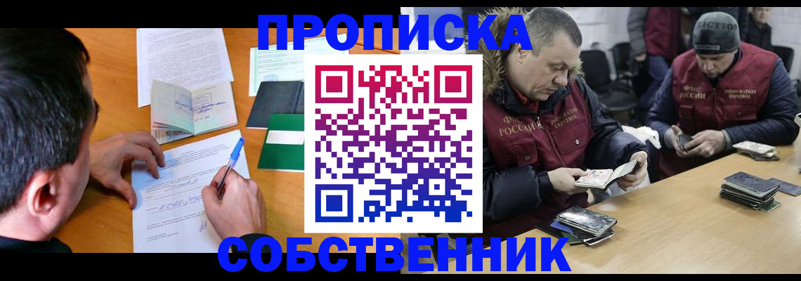 миграционный учет в Рыбинске