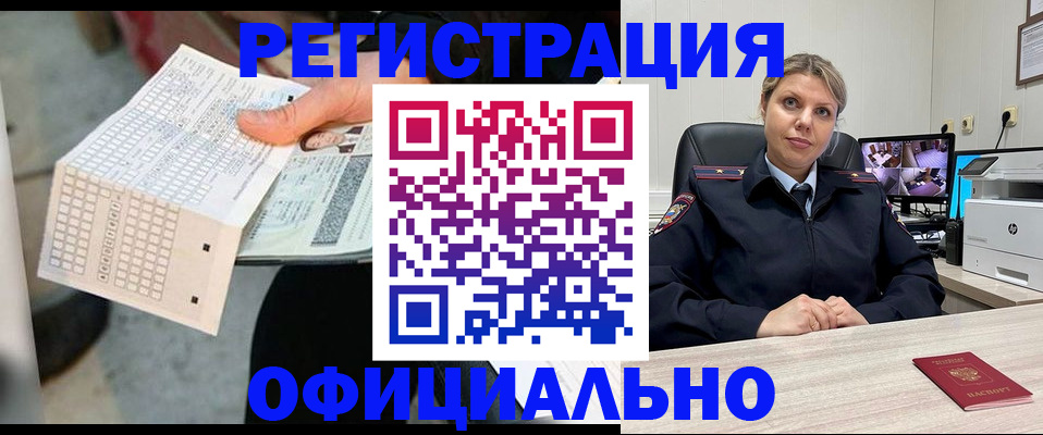 прописка ребенка в Рыбинске