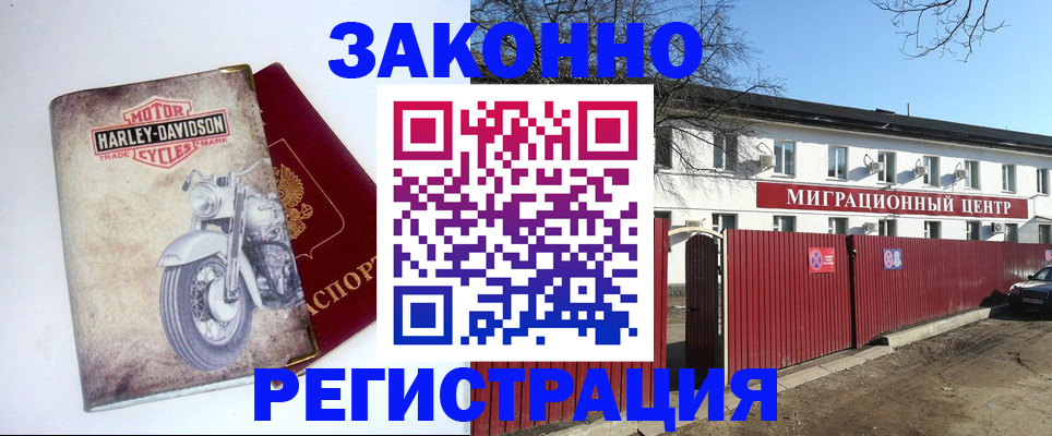 регистрация в Рыбинске