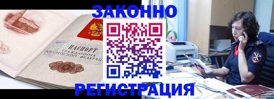 прописка от собственника в Рыбинске